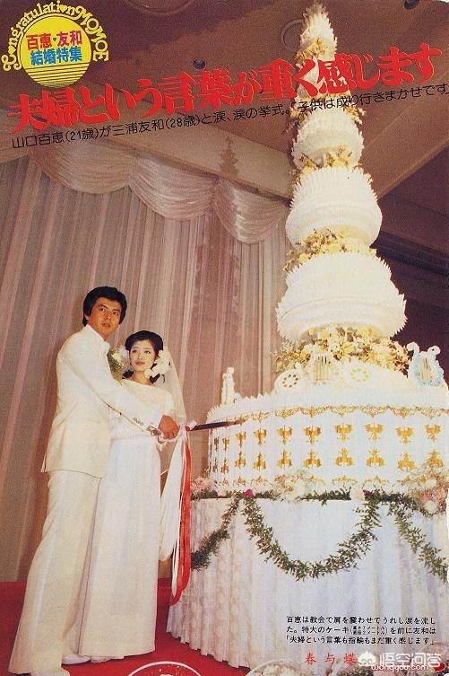 今井勇太郎:为什么当年山口百惠结婚那么轰动