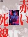 今井勇太郎:为什么当年山口百惠结婚那么轰动
