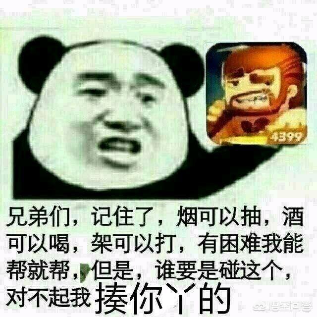 谁有迷你世界的恶搞表情包？