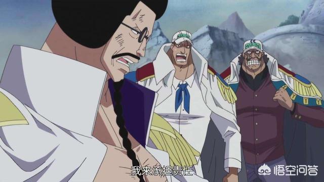 头条问答 海贼王海军本部大将实力最强吗 Onepiece小海米的回答 0赞