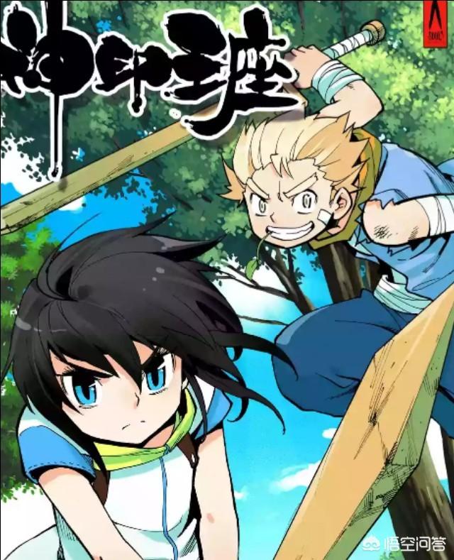 头条问答 快看漫画中有哪些好看的漫画 小漫迷呀的回答 0赞