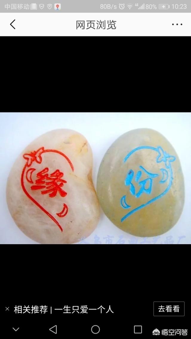 到底什么是缘分，什么是真爱？