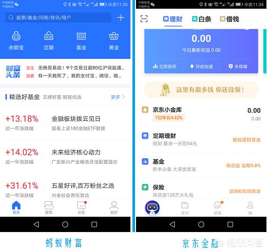 悟空问答 有什么好的财经方面的app推荐 27个回答