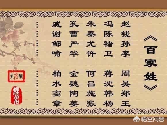 《百家姓》为何以“赵”姓为首？