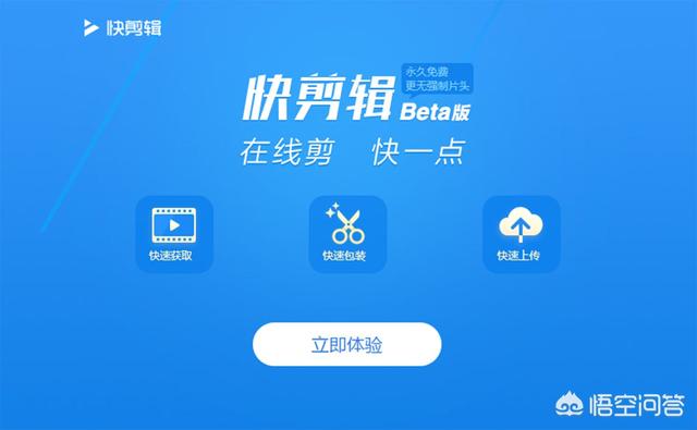 如何用快剪辑录制本地视频呢？