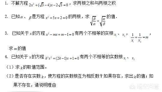 运用公式法:初中数学的一元二次方程部分学生应该掌握那些东西？