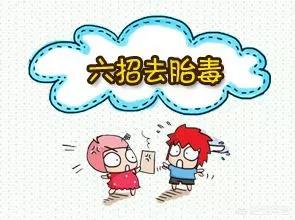 胎毒到底是什么，胎毒是什么，怎么形成的？