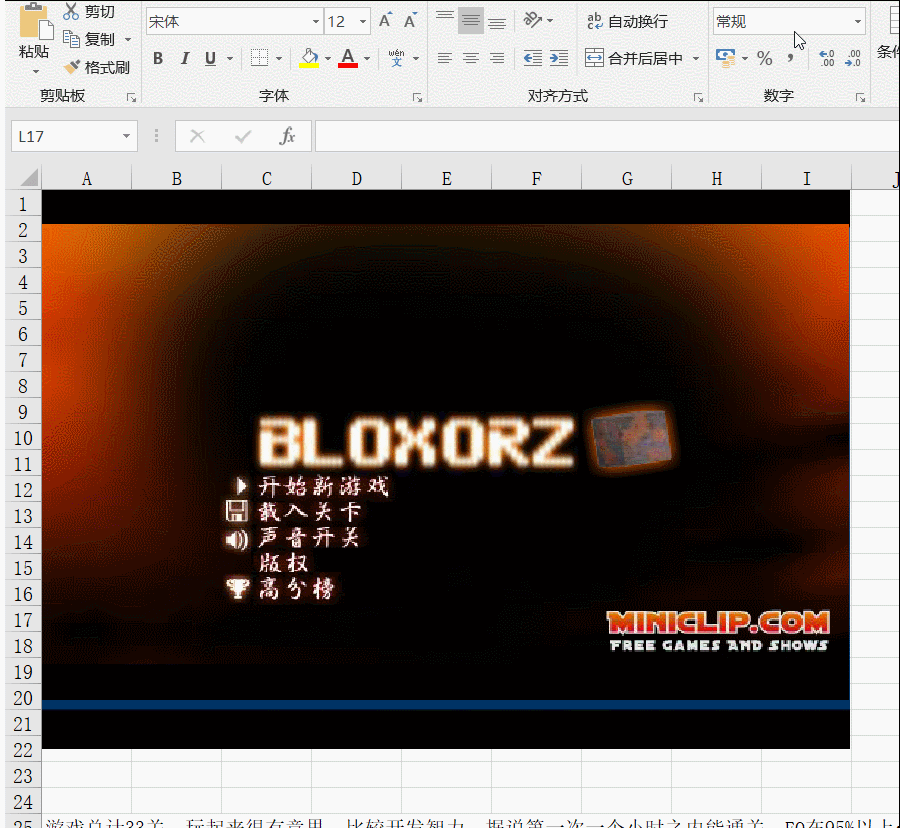 微信公众号中联速查:Excel水平高的人能做出什么样的逆天操作？