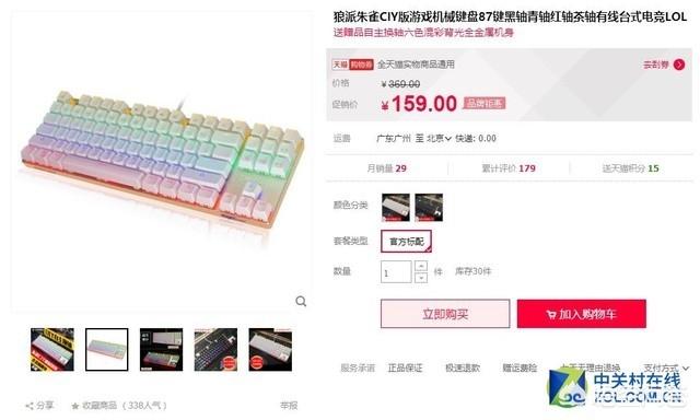 机械键盘,有什么推荐吗？
