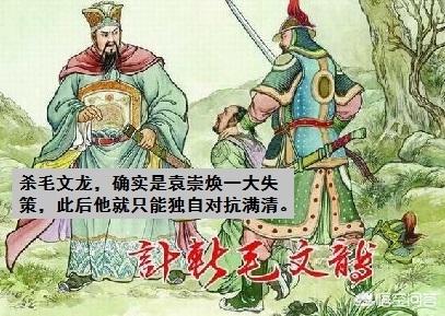 明朝后期毛文龙驻扎的皮岛是今天什么地方？他又是如何牵制后金的？插图62