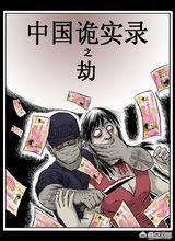 狄画师灵异事件:为什么网易漫画下架《中国诡实录》？