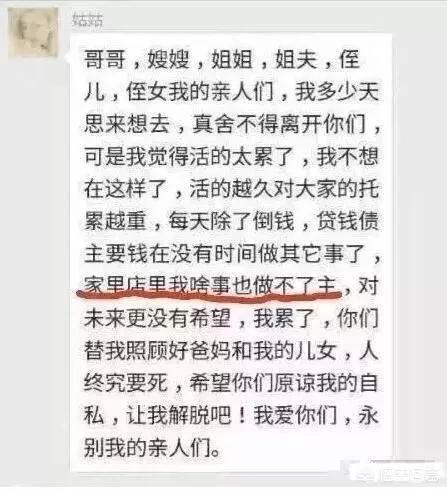 如何看待“榆林当地知名企业家张晓茹不堪忍受老公豪赌自杀”？