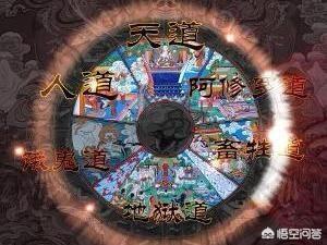 一个人去世后,还会转世重生吗？