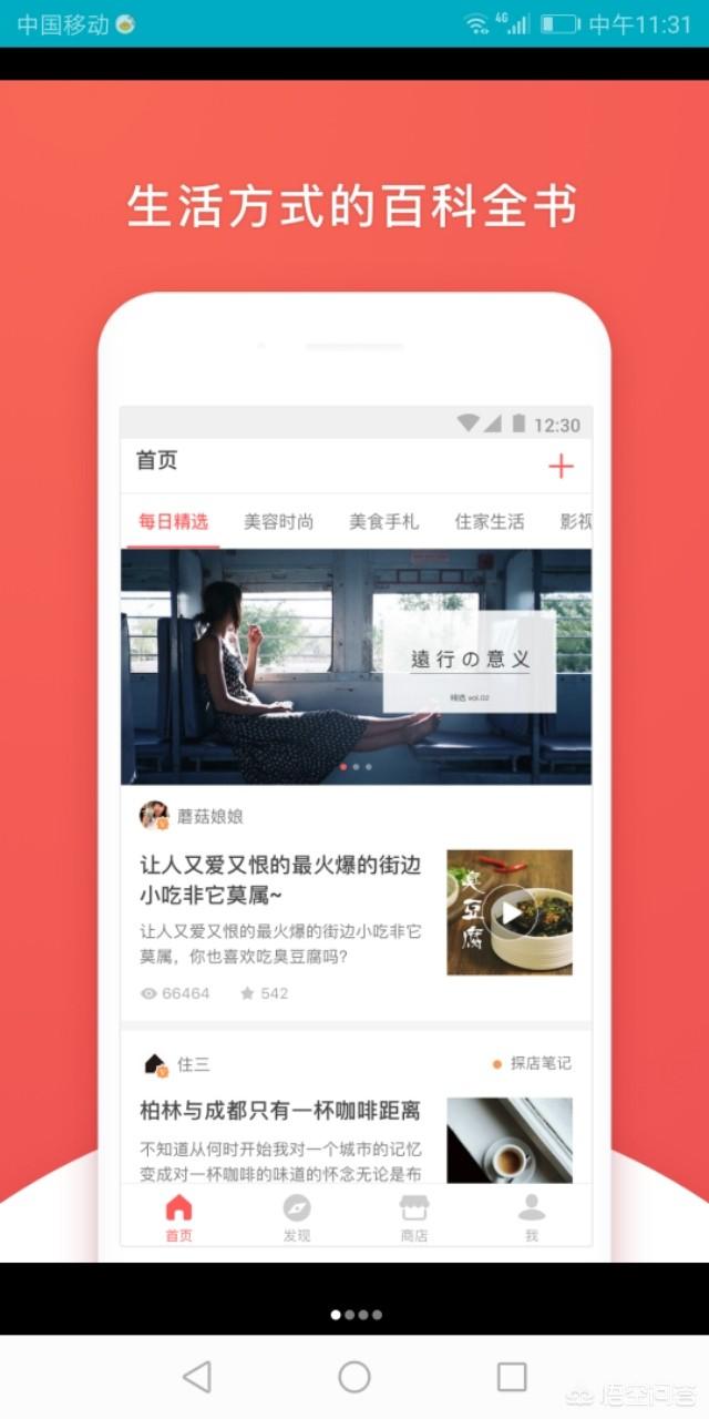 大家平常是用哪些APP看穿搭的？求推荐好的教穿搭的APP或者网站？