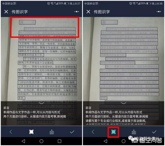 免费扫图识字OCR软件哪里下载如何安装