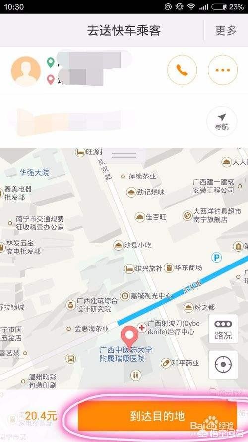 滴滴将公开订单抽成:滴滴打车里，司机怎样才能接远点的订单？