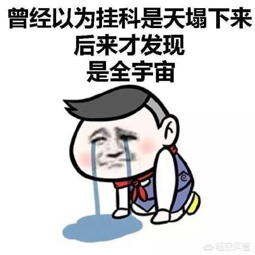 大学只挂过一次科影响，大学生挂科会有什么影响吗