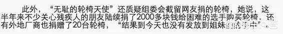 杨幂被强干全图:如何看待杨幂“诈捐门”事件，明星慈善有哪些潜规则？