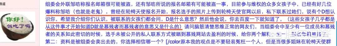 杨幂被强干全图:如何看待杨幂“诈捐门”事件，明星慈善有哪些潜规则？