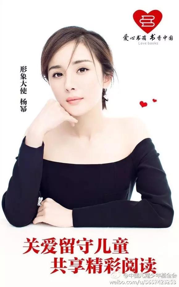杨幂被强干全图:如何看待杨幂“诈捐门”事件，明星慈善有哪些潜规则？