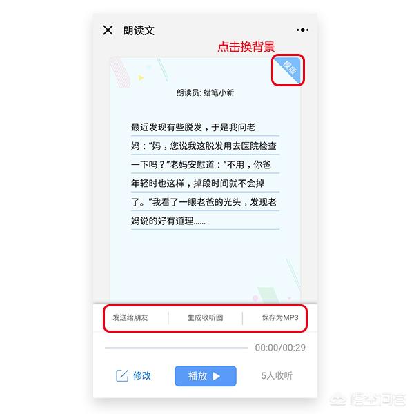 微信<a href=https://maguai.com/list/256-0-0.html target=_blank class=infotextkey>朋友圈</a>如何发图片带<a href=https://maguai.com/list/43-0-0.html target=_blank class=infotextkey>音乐</a>:如何制作图片合成音频发送<a href=https://maguai.com/list/256-0-0.html target=_blank class=infotextkey>朋友圈</a>？