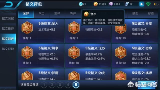 李元芳的铭文怎么出？