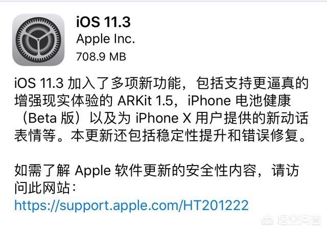 SE值得升级到11.3吗？