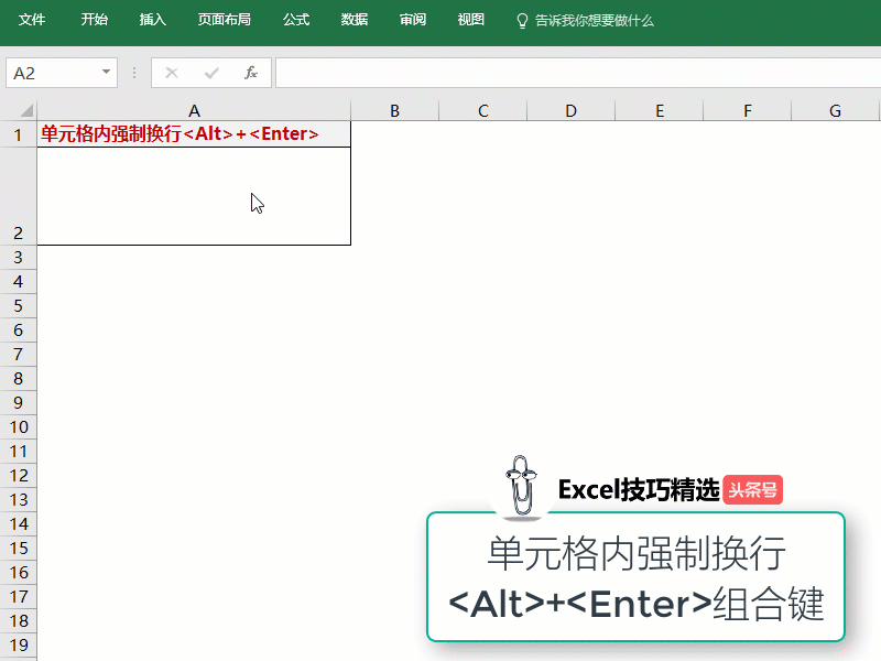 你知道哪些不为人知的Excel小技巧(那个不为人知的秘密xt)