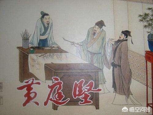 黄庭坚简介:你怎么评价黄庭坚的一生？