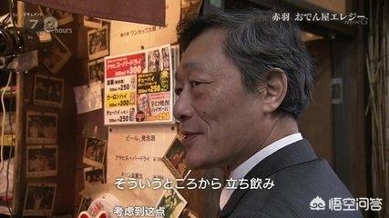 今田耕司:日本的工匠精神体现在哪里？