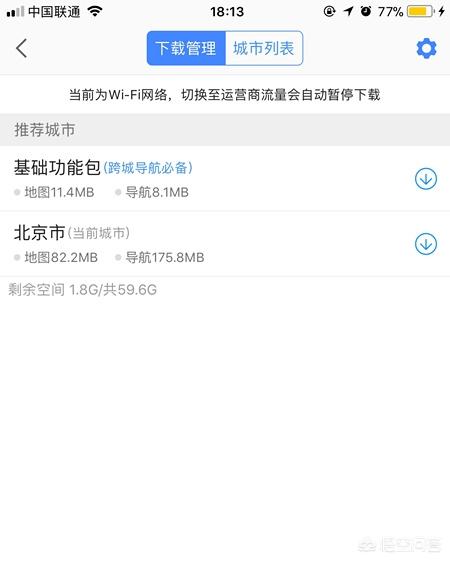 离线导航犬好用吗:高德地图的离线地图好用么？ 导航犬离线版