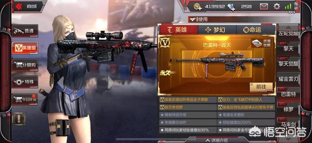 穿越火线手游极光好还是毁灭好？