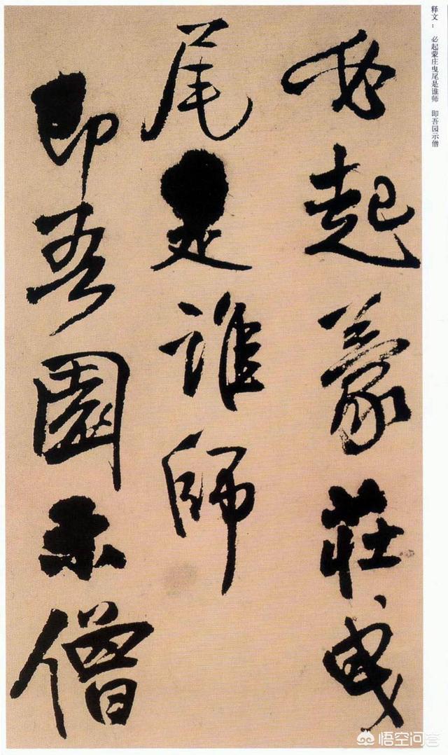 听说有个笔法叫《涨墨法》,黑乎乎一滩,字都认不出来了,你喜欢么?
