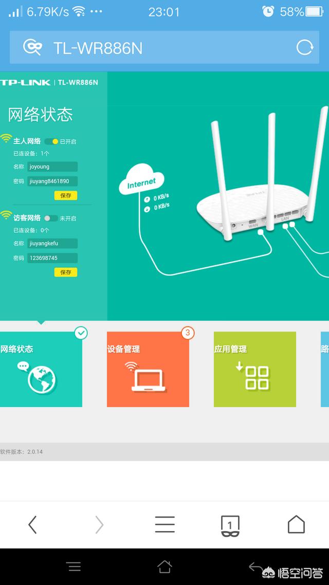 邻居好多用万能钥匙连我家WiFi的,我家的网速变得太慢,怎么才能避免？