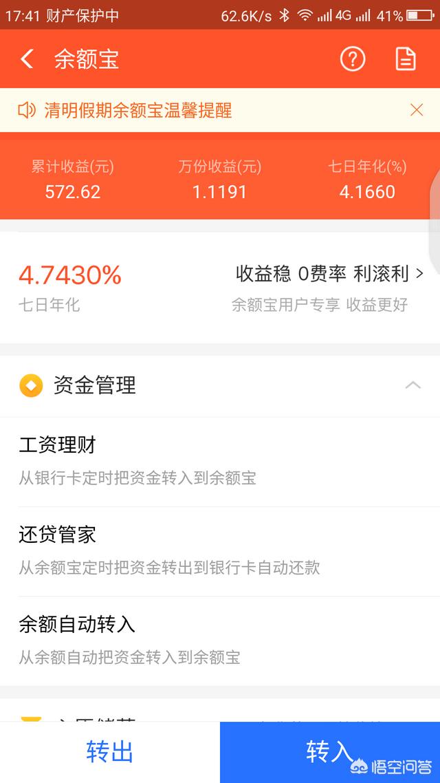 忆宝,一亿存入余额宝一年利息？