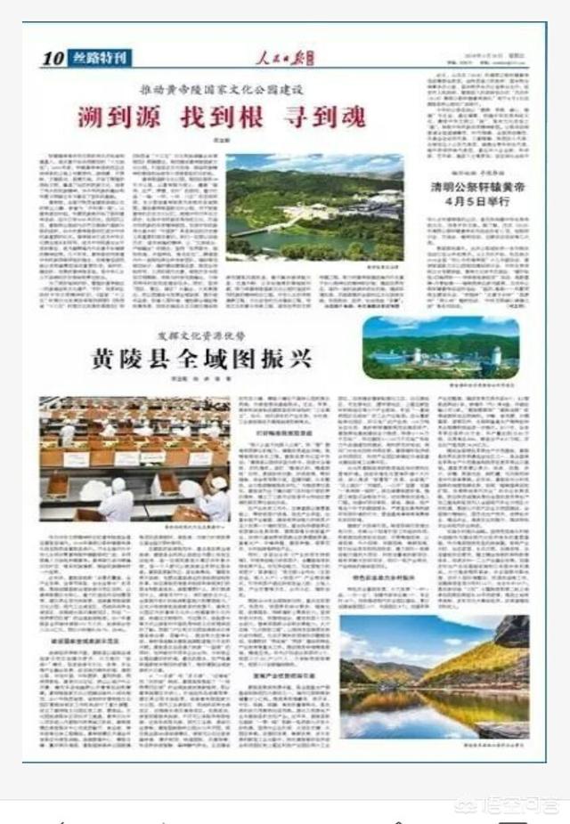 “三月三拜轩辕”,为什么河南新郑和陕西黄陵两地都祭拜轩辕黄帝？