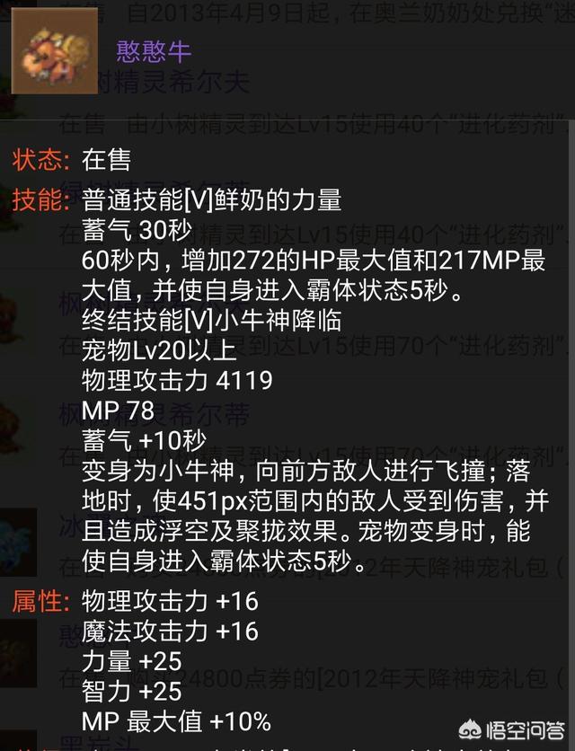 北京金毛犬多少金币:DNF有哪些花金币能买到的宠物？