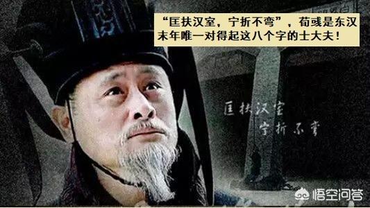 史书对荀彧评价那么高,是否因为其子是晋朝开国元勋？
