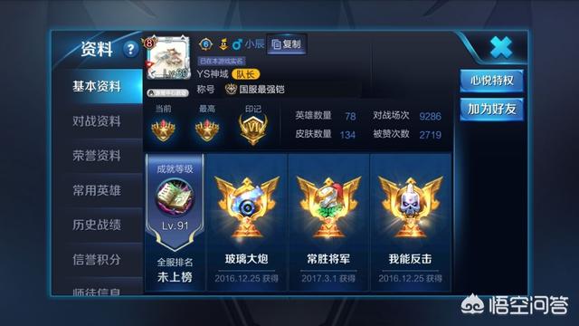 《王者荣耀》中的凯怎么出装和铭文搭配？