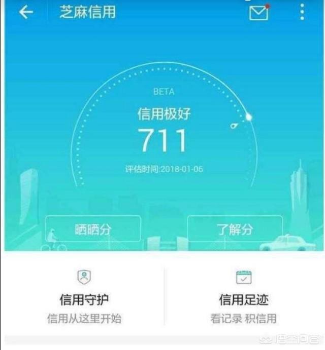 芝麻信用多久评估一次，你的芝麻信用分多久没涨了