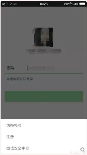手机电话卡无法注册微信账号该怎么办(手机微信注册不了怎么办)
