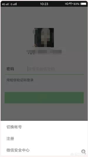 当微信无法注册该手机号时怎么办