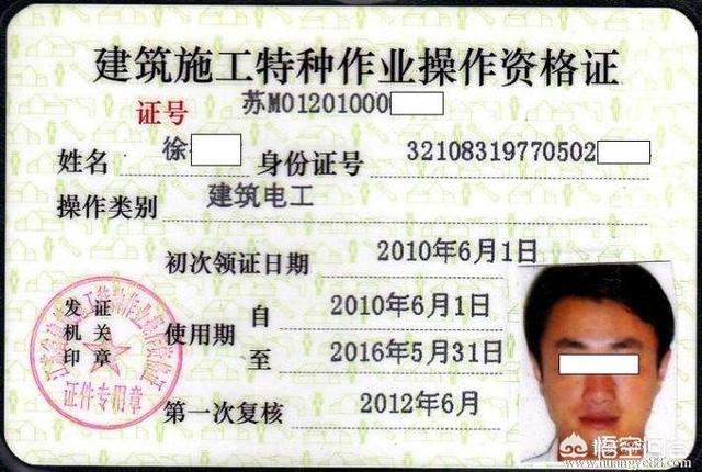 安监局发的电工证，在建筑工地可以用吗？