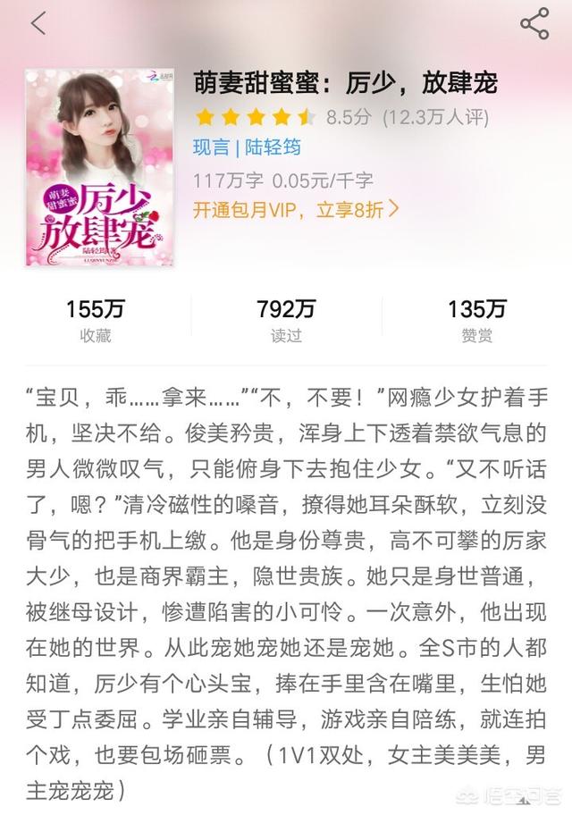 我的绝色总裁未婚妻 小说，你认为花幽山月的《我的绝色总裁未婚妻》这本书怎么样