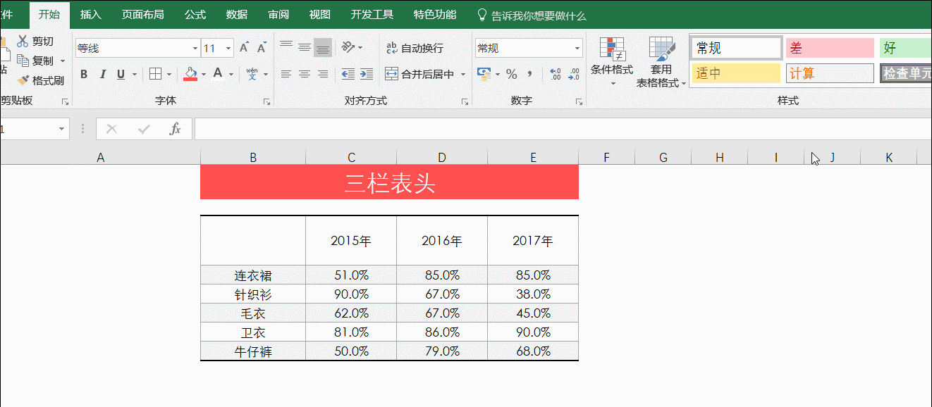 微信公众号中联速查:Excel水平高的人能做出什么样的逆天操作？