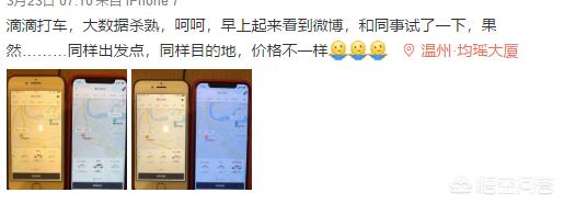 美团进军打车的关键时期,滴滴出现大数据杀熟的问题,滴滴如果死了的话,是不是自己作的？
