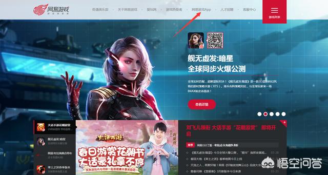 网易为什么没有自己的手游下载平台？