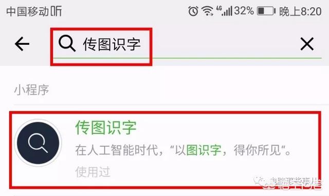 免费扫图识字OCR软件哪里下载如何安装