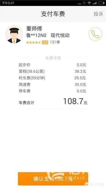 滴滴将公开订单抽成:滴滴打车里，司机怎样才能接远点的订单？