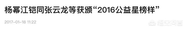 杨幂被强干全图:如何看待杨幂“诈捐门”事件，明星慈善有哪些潜规则？